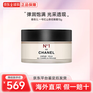 香奈兒（Chanel）山茶花系列 乳霜/眼霜/精華水/乳液/唇霜/唇部精華 補(bǔ)水清爽保濕 山茶花眼霜15g