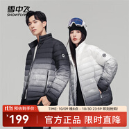 雪中飛【清倉】秋冬新款時尚休閑百搭潮流情侶漸變色短款羽絨服 白色 175/92A