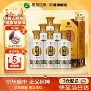 習(xí)酒金質(zhì)習(xí)酒禮盒 醬香型53度白酒禮盒 禮品酒 貴州醬酒 中秋送禮推薦 53度 500mL 6瓶 整箱裝