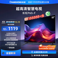 長(cháng)虹電視50P6S-F 50英寸 HDR 一鍵看直播 平板液晶LED電視機 