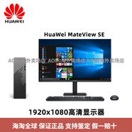 華為（HUAWEI）臺式機電腦MateStation S辦公i5家商用i7游戲小機箱B530E整套 華為主機+華為23.8寸護眼屏 限時(shí)下單送豪禮 定制 i7 16G 256G固態(tài)