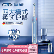 歐樂(lè)B成人電動(dòng)牙刷男士女士P4000深度清潔牙齦呵護(hù)3D聲波京東自營(yíng)熱賣(mài)榜生日禮物情人節(jié)禮物七夕禮物