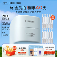 頤蓮（RELLET）【新升級】聚谷氨酸水光肌次拋1.3ml*30支 保濕美白七夕女友禮物
