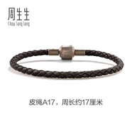 周生生【細繩】串珠配繩3mm細版手繩 轉(zhuǎn)運珠皮繩男女定價 皮繩-深啡 A17