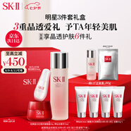 SK-II神仙水75ml+面霜50g+光子小燈泡30ml護膚品套裝sk2生日禮物skii