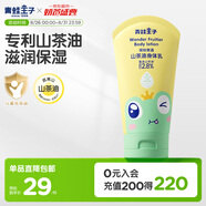 青蛙王子兒童潤膚乳 寶寶滋潤保濕防干防皴舒緩修護身體乳150ml