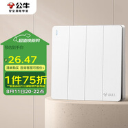 公牛（BULL）開關(guān)插座 G12系列 四開單控開關(guān) 86型面板G12K411 暮雪白