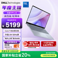 戴爾（DELL）筆記本電腦 國(guó)家補(bǔ)貼 靈越14PLUS-7440新款 120Hz 14英寸高性能輕薄本學(xué)生辦公 酷睿7 16G 1T 2.5K
