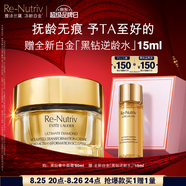 雅詩(shī)蘭黛白金黑鉆奢華面霜50ml淡紋護膚品套裝化妝品禮盒七夕情人節禮物