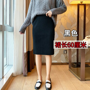 VOSACLL大碼包臀毛線裙女秋冬高腰長裙胖mm200斤開叉針織半身裙 黑色【60厘米】 M 【80-100斤】