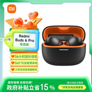 小米【政府補貼】REDMI Buds 6 Pro真無線降噪藍牙耳機入耳式耳麥帶充電倉 長續(xù)航設(shè)備耳放校園禮物 REDMI Buds 6 Pro 電競版