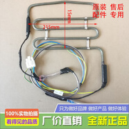 康佳冰箱BCD-499WEGY5S/601WEGX5S/500WD6EBTP化霜加熱器發(fā)熱管 發(fā)熱管