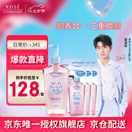 卸妝油正裝240ml+替換裝210ml*3 干濕兩用卸妝液 七夕禮物男女