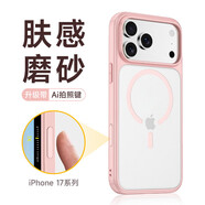 豪睿適用蘋(píng)果17promax手機殼iphone17磁吸air橙色磨砂透明Air感pro防摔max防指紋16pro系 粉色 保護套+鋼化膜*磁吸軟殼*按鍵保護
