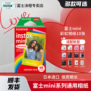富士（FUJIFILM）拍立得相機相紙3寸迷你膠片mini SE/12/41/99/liplay/evo/link 3/7+/8/9/11/25/40//90/SP2相片紙 迷你彩虹(10張)