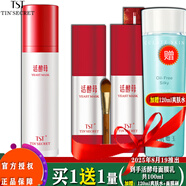 TST活酵母面膜乳冰肌如玉修護凍膜洗面奶保濕水身體乳系列/ 活酵母面膜乳共100ml