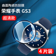 玖堡適用榮耀手表gs4鋼化膜華為榮耀gs3手表膜全屏覆蓋防摔曲面全包邊智能手表水凝膜剛化軟膜honer表 榮耀手表GS3【4片超清曲面陶瓷防刮膜】 榮耀其他型號(hào)