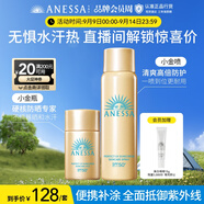 防曬噴霧60g+智感防曬乳20ml高倍防曬【便攜套裝】學生軍訓