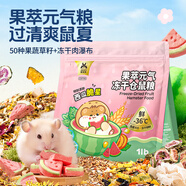寵尚天（Jonsanty）倉鼠糧食凍干非飼料營(yíng)養主糧金絲熊食物大全果萃元氣凍干糧 1LB