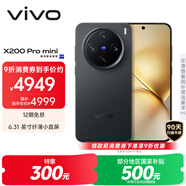 vivo X200 Pro mini 16GB+1TB 簡黑 國家補(bǔ)貼 6.31英寸纖薄小直屏 蔡司超級長焦 拍照 AI手機(jī)