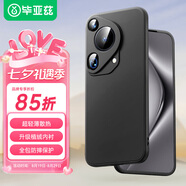 畢亞茲適用華為p70ultra手機殼 Pura70Ultra保護套 全包防摔超輕薄散熱植絨內襯液態(tài)磨砂軟殼JK662黑