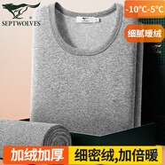 七匹狼秋季男士保暖內衣男加絨加厚保暖套裝保暖衣褲棉毛褲絨褲秋衣秋褲 淺麻灰(上衣+褲子) L (170) (推薦體重110-130斤)