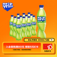 可口可樂(lè )（Coca-Cola）芬達 Fanta 蘋(píng)果味汽水 碳酸飲料500/600ml*12瓶 整箱裝