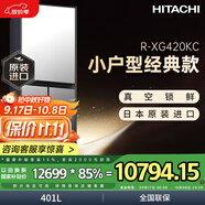 HITACHI日立 HITACHI日本原裝進(jìn)口水晶玻璃鏡面真空保鮮自動(dòng)制冰電冰箱國家補貼 R-XG420KC水晶鏡色