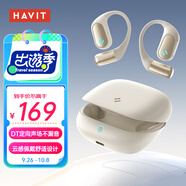 海威特 藍(lán)牙耳機(jī)掛耳式開(kāi)放不入耳藍(lán)牙5.3無(wú)線(xiàn)運(yùn)動(dòng)音樂(lè)游戲耳機(jī)適用蘋(píng)果華為小米OPPO手機(jī) OPEN Air米色