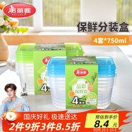 美麗雅【任嘉倫同款】一次性飯盒食品級(jí)750ml*4套保鮮打包野餐盒帶蓋