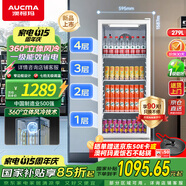 澳柯瑪279升立式單門商用展示柜 超市冷藏柜飲料啤酒保鮮柜 冷柜冰箱茶葉陳列柜 銅管一級能效SC-279SNEB