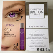 克莉絲上新現貨汀伯頓小紫瓶眼部精華玻尿酸滾珠眼部精華眼紋 默認香型規格