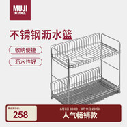 無印良品（MUJI）不銹鋼 雙層瀝水籃 廚房置物架碗架臺(tái)面碗碟架水池收納架
