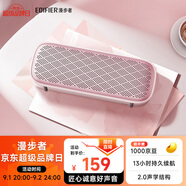 漫步者（EDIFIER）M125 無線迷你藍(lán)牙音箱 戶外音箱 便攜音響 戶外露營 微信收款擴音器 粉色