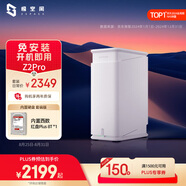 極空間私有云Z2Pro 8T雙盤(pán)位NAS智能AI娛樂(lè )辦公網(wǎng)絡(luò )存儲服務(wù)器(內置1塊紅盤(pán)Plus 8TB硬盤(pán))白色 免安裝