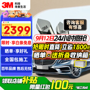 3M汽車(chē)貼膜 朗程系列 深色轎車(chē)全車(chē)汽車(chē)玻璃車(chē)膜太陽(yáng)膜隔熱膜 包施工  國際品牌