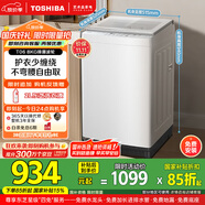 東芝（TOSHIBA）波輪洗衣機全自動 8公斤大容量 DB-8T06 白色 不彎腰 除菌螨 宿舍租房神器 以舊換新 家電國家補貼