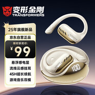 變形金剛（Transformers）【國家補貼】藍牙耳機掛耳開放式耳夾骨傳導(dǎo)概念LED電量顯示大黃蜂聯(lián)名運動游戲音樂適用蘋果華為
