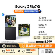 三星Samsung Galaxy Z Flip7 折疊屏手機 4.1英寸超大智能外屏 AI手機 徐明浩同款12GB+512GB 秘影黑