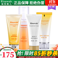 瑞倪維兒潤膚四件套裝補水保濕康婷護膚4件套護膚化妝品旗艦 （洗面奶+水+面霜+隔離）4件套