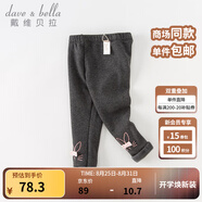 戴維貝拉（DAVE＆BELLA）兒童加絨打底褲女童休閑褲小童褲子洋氣女寶寶長(cháng)褲秋裝新款童褲 深麻灰【現貨】 140 cm（建議身高130-140cm）