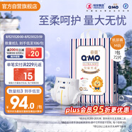 奇莫Q-MO皇家至柔紙尿褲M(mǎn)72片(6-11kg)尿不濕中號超薄透氣超能吸
