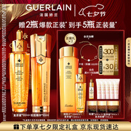 嬌蘭（Guerlain）帝皇蜂姿抗皺緊致套裝復原蜜雙效精華護膚禮盒生日七夕情人節禮物