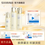 私信膠原蛋白水乳套裝淡紋 抗皺緊致精華30-40-50歲女護膚品套裝 【升級3件套】水+乳+精華液 重組膠原蛋白系列