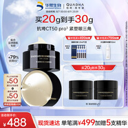 夸迪臻金蘊活輕齡眼霜20g黑金眼霜緊致抗皺舒緩淡化細(xì)紋護(hù)膚品禮物女