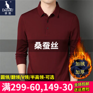 袋鼠（DAISHU）長(zhǎng)袖T恤男春秋冬新款休閑體恤衫男裝純色翻領(lǐng)男士簡(jiǎn)約桑蠶絲上衣 紅色(加/絨) 175 /XL