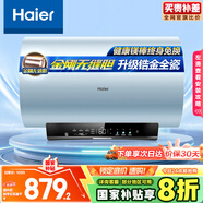 海爾（Haier）國家補貼20%電熱水器60升 PD3PRO藍 金剛無縫膽 安全可視 定制洗 一級能效節(jié)能家用儲水式大水量