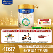 美素佳兒（Friso）皇家較大嬰兒配方奶粉2段（6-12個(gè)月）800克*3 乳鐵蛋白 新國標