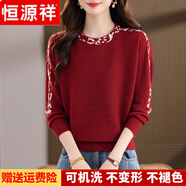 恒源祥品牌羊毛衫女圓領(lǐng)蝙蝠袖套頭內搭毛衣寬松遮肚洋氣打底針織衫 紅色 S