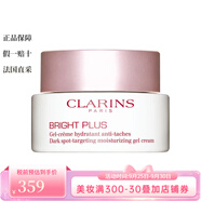 嬌韻詩（CLARINS）【法國直郵】 面霜保濕 煥白保濕凝露新老包裝隨機 50ml